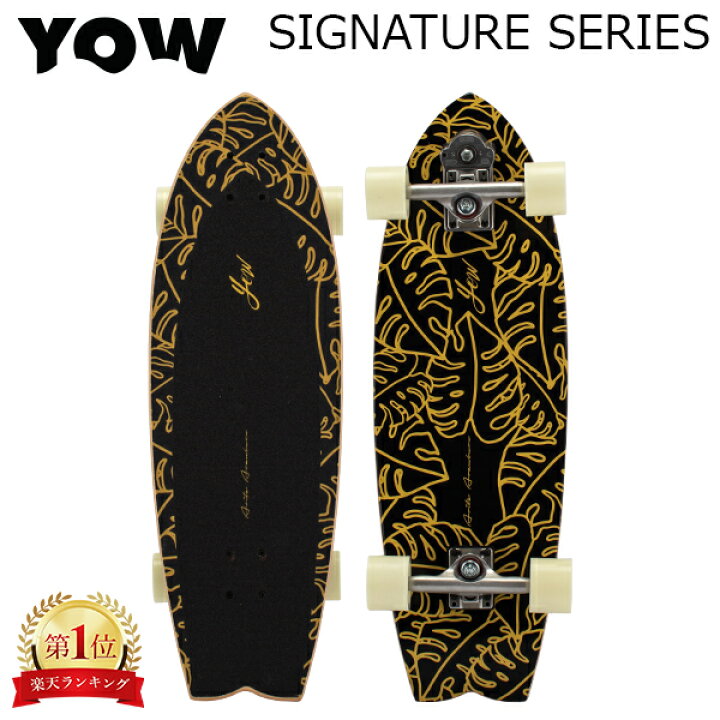 楽天市場】ヤウ サーフスケート YOW Surfskate スケートボード  