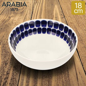 アラビア Arabia ボウル 18cm トゥオキオ コバルトブルー Tuokio Bowl Cobalt Blue 深皿 サラダ スープ 食器 北欧 1006143 6411800184656 冬 冬物