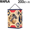 積み木 Kapla カプラ魔法の板 200 KAPLA BA おもちゃ 玩具 知育 プレゼント クリスマス プレゼント