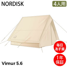 ＼SS期間ポイントUP／ ノルディスク NORDISK ヴィムル 5.6 ロッジ型 テント 4人用 Vimur 5.6 142031 コットン キャンプ アウトドア フェス レジャー バーベキュー