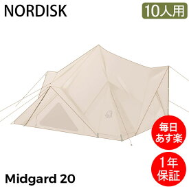 ＼SS期間ポイントUP／ ノルディスク NORDISK ミッドガルド 20 ロッジ型 テント 10人用 Midgard 20 Tent 142033 コットン キャンプ アウトドア フェス レジャー
