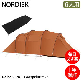 ＼SS期間ポイントUP／ ノルディスク NORDISK テント本体 + 専用シート レイサ Reisa 6PU Footprint カシューブラウン グランピング キャンプ アウトドア 大人数