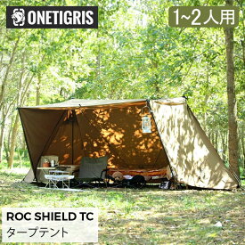 ワンティグリス OneTigris テント タープテント CE-BHS04-TC-A コヨーテブラウン ROC SHIELD TC BushcraftTent キャンプ アウトドア 煙突穴