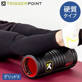 ＼店内、モール内最安挑戦中／ トリガーポイント Trigger Point フォームローラー グリッドX 筋膜リリース 硬質 Foam Roller ストレッチ トレーニング セルフマッサージ GRID X ブラック Triggerpoint