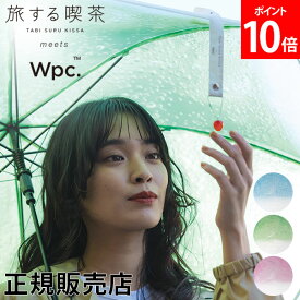 Wpc. ダブリュピーシー ビニール傘 旅する喫茶×Wpc. クリームソーダアンブレラ 長傘 雨傘 ジャンプ傘 レディース 女性 おしゃれ かわいい