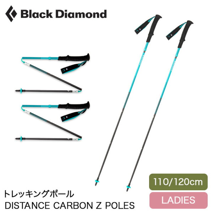 楽天市場】ブラックダイアモンド Black Diamond トレイル トレッキング 