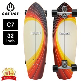 カーバー スケートボード Carver Skateboards スケボー C7 コンプリート 32インチ グラスオフ Glass Off C1013011077 サーフスケート