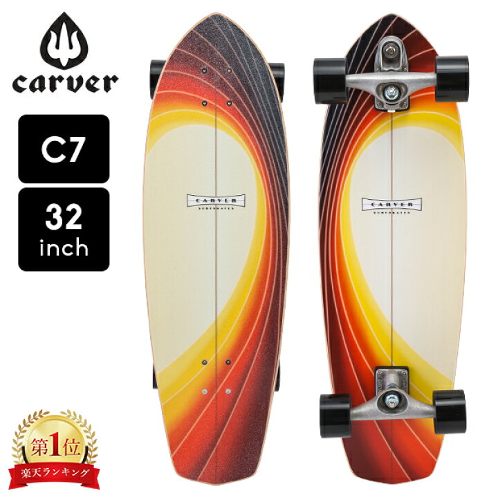 楽天市場】カーバー スケートボード Carver Skateboards スケボー C7 