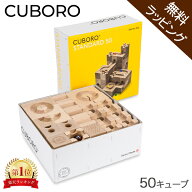 ＼店内、マラソンSALE開催中／ 【無料ラッピング付き】キュボロ スタンダード50 Cuboro Standard 50 50キ…