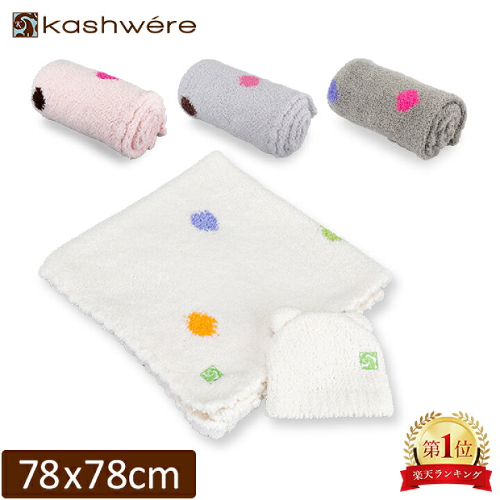 楽天市場】＼まとめ買いで最大10%OFF／ おくるみ カシウェア ベビー  