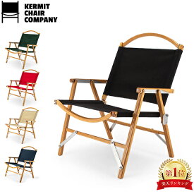 カーミットチェア Kermit Chair 折りたたみ チェア スタンダード オーク KCC 100 Standard Oak アウトドア 木製 キャンプ 折り畳み 椅子