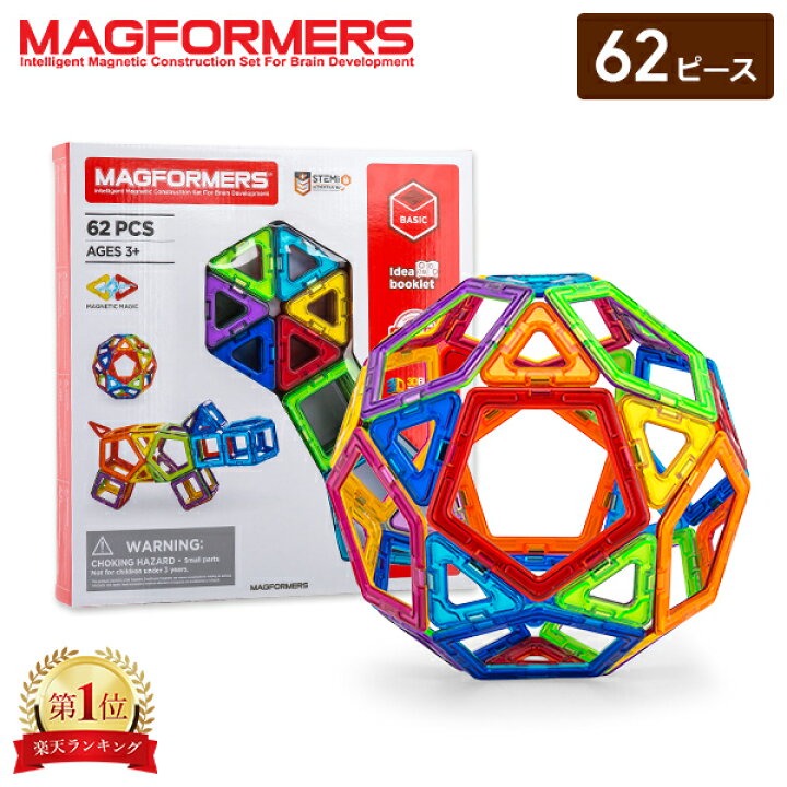 楽天市場】知育玩具 マグフォーマー Magformers おもちゃ 62ピース 