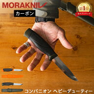 ＼店内、マラソンSALE開催中／ モーラナイフ Morakniv キャンプナイフ アウトドアナイフ コンパニオン ヘ…