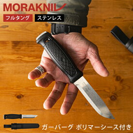 ＼今ならP10倍／ モーラナイフ Morakniv キャンプナイフ アウトドアナイフ ガーバーグ ポリマーシース付き 13715 Garberg w/Polymer Sheath フルタング 釣り 防災 登山 ブランド 贈り物 料理 防災グッズ 万能 調理 スウェーデン 王室御用達 アウトドア ナイフ 父の日