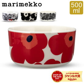 ＼お盆も休まず配送／ マリメッコ Marimekko ボウル 500mL ウニッコ ヴェルイェクセトゥ シイルトラプータルハ 食器 小鉢 北欧 キッチン おしゃれ かわいい 陶器 ブランド お祝い