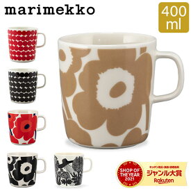 マリメッコ Marimekko マグカップ 400mL マグ ウニッコ ラシィマット オイヴァ シイルトラプータルハ 北欧 おしゃれ かわいい 食器 陶器 ブランド お祝い