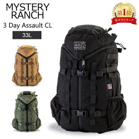 ＼SS期間ポイントUP／ ミステリーランチ Mystery Ranch スリーデイ アサルト 33L バックパック 3 Day Assault CL URBAN US 3デイ リュック リュックサック バッグ