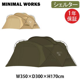 ミニマルワークス MINIMAL WORKS シェルター テント シェルターG タープ ドームテント タープテント シェルターテント 簡単 キャンプ アウトドア グランピング バーベキュー MGSH-SG171-GO0 SHELTER G