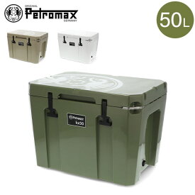 在庫限り ペトロマックス Petromax クーラーボックス ハードクーラーボックス 50L 大型 大容量 Cool Box K×50 キャンプ アウトドア バーベキュー