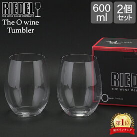 ＼母の日アイテムがポイントUP中／ Riedel リーデル ワイングラス/タンブラー 2個セット オーワインタンブラー The O wine Tumbler カベルネ /メルロ Cabernet / Merlot 414/0