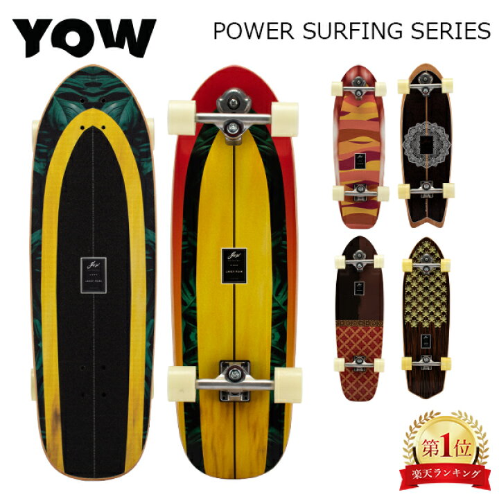 楽天市場】ヤウ サーフスケート YOW Surfskate スケートボード  