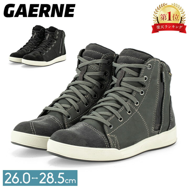楽天市場】ガエルネ Gaerne スニーカー バイクブーツ スエード G 