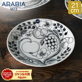 アラビア Arabia 皿 21cm パラティッシ プレート フラット ブラック Paratiisi Black & White 中皿 ブラパラ 食器 1005399 6411800066716