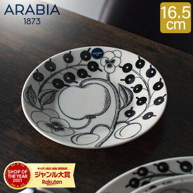 ＼SS期間ポイントUP／ アラビア Arabia 皿 16.5cm パラティッシ ソーサー ブラック Paratiisi Saucer Black & White 中皿 食器 磁器 北欧 1005404 6411800066785