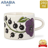 ＼店内、SS限定SALE開催中／ アラビア Arabia カップ 280mL パラティッシ パープル Paratiisi Cup Purple…