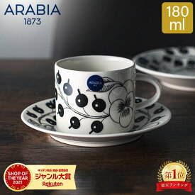 アラビア Arabia ブラック パラティッシ ブラパラ カップ & ソーサー セット 180mL Paratiisi (1005401 / 1005402 ) Cup Saucer マグ 皿 食器 フィンランド 北欧