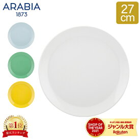 ＼マラソン期間arabia全品10%OFF／ アラビア Arabia プレート 27cm ココ プレゼント 北欧 食器 皿 シンプル 無地 キッチンKoko Plate