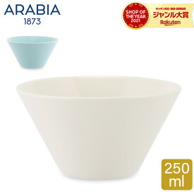 アラビア Arabia ココ ボウル 250mL カップ 食器 調理器具 北欧 フィンランド シンプル 磁器 Koko Bowl ボール キッチン 贈り物 ギフト