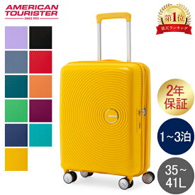 サムソナイト アメリカンツーリスター American Tourister スーツケース サウンドボックス スピナー 55cm 機内持ち込み 88472 全国旅行支援
