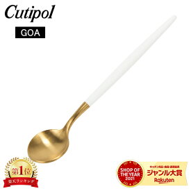 クチポール Cutipol GOA ゴア モカ／エスプレッソ スプーン ホワイト×ゴールド Coffee spoon/ Moka Spoon White カトラリー