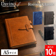 ダ・ヴィンチ Davinci ロロマクラシック システム手帳本体 A5サイズ 20mmリング 本革 高級感 レザー バイ…