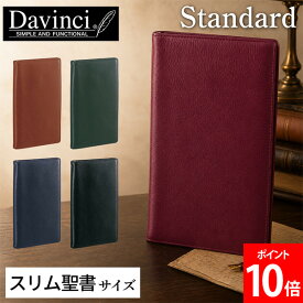 ダ・ヴィンチ Davinci システム手帳 スタンダード スリム聖書サイズ リング径8mm ジャストリフィルサイズ 本革 レザー スケジュール 手帳 バインダー レディース メンズ ギフト プレゼント レイメイ藤井 JDB3007