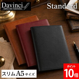 ダ・ヴィンチ Davinci システム手帳 スタンダード スリムA5サイズ リング径15mm 本革 レザー スケジュール 手帳 バインダー レディース メンズ ギフト プレゼント レイメイ藤井 JDA3003