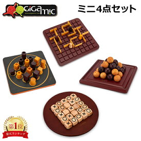 ギガミック Gigamic ミニ コレクション クアルト ミニ + コリドール ミニ + ピロス ミニ + クイキシオ ミニ テーブル ボードゲーム 木製