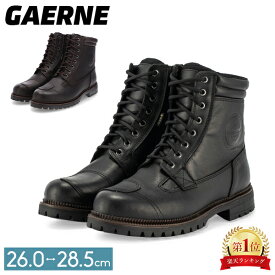 ガエルネ Gaerne バイクブーツ 革ブーツ Gストーン ゴアテックス 2439-001 G.STONE GORE-TEX ライディングシューズ バイカー ライダー 防水