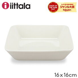 ＼マラソン期間ポイントUP／ イッタラ Iittala ティーマ Teema 16cm × 16cm スクエアプレート プレート 北欧 フィンランド 食器 皿 インテリア キッチン 北欧雑貨