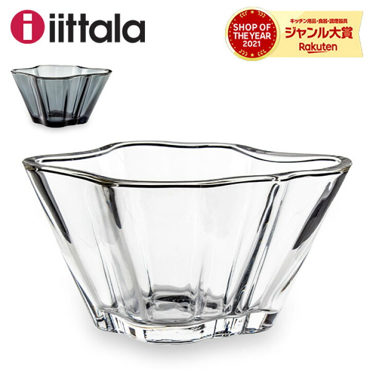 楽天市場】イッタラ iittala アルヴァ・アアルト Aalto ボウル 