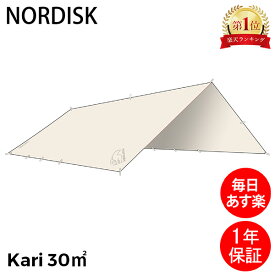 ノルディスク NORDISK タープ カーリ Kari 30 m2 ポール付き テント キャンプ アウトドア 北欧 おしゃれ 日よけ 雨よけ サンシェード