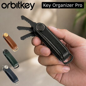 ＼店内、SS限定SALE開催中／ オービットキー Orbitkey キーオーガナイザープロ Key Organizer Pro Leather キーホルダー キーケース 鍵収納 コンパクト 軽量 バイク 車 キーアクセサリー 父の日 ギフト プレゼント
