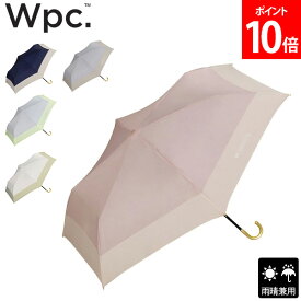 Wpc. ダブリュピーシー 切り継ぎプレーン ミニ mini 晴雨兼用 折り畳み傘 簡単開閉 ゴールドハンドル くすみ 可愛い フェミニン 上品 軽量