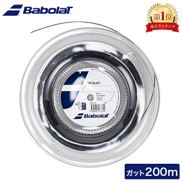 楽天市場】＼店内全アイテム、感動価格／ バボラ Babolat RPMブラスト 