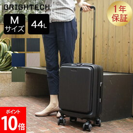 ＼今ならポイント10倍／ ブライテック BRIGHTECH スーツケース Mサイズ 44L 1年保証 BRO-22 キャリーバッグ フロントオープン TSAロック ビジネス 出張 旅行 軽量