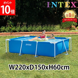 ＼マラソン期間ポイントUP／ プール インテックス INTEX ビニールプール フレームプール レクタングラー 220 × 150 × 60cm 28270NP 組み立て式 フレーム 夏 大型プール ビッグプール 長方形