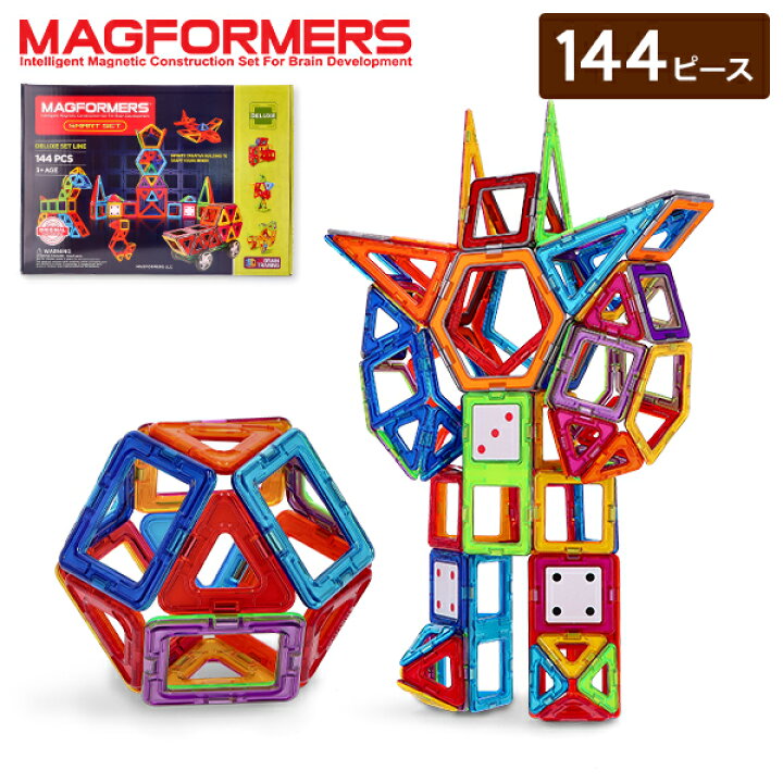 楽天市場】知育玩具 マグフォーマー Magformers おもちゃ 144ピース 
