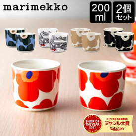 ＼店内、マラソンSALE開催中／ マリメッコ Marimekko ラテマグ 福袋 ペア 取っ手なし 200mL 2個セット ウニッコ ヴェルイェクセトゥ オイヴァ コーヒーカップ 北欧 キッチン