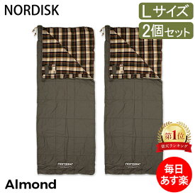 ノルディスク NORDISK 寝袋 シュラフ 封筒型 スリーピングバッグ アーモンド 2個セット 141004 バンジーコード Lサイズ コットン アウトドア キャンプ おしゃれ Almond +10° L Sleeping Bag Bungy Cord
